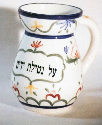 Passover Handwashing Cup